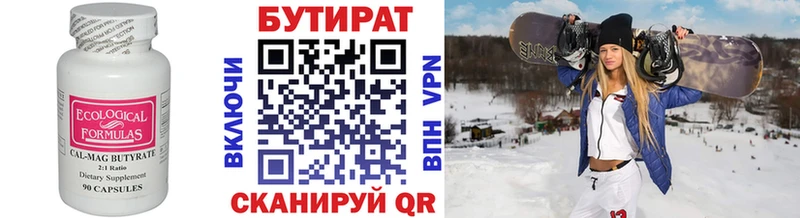 Бутират 1.4BDO  купить наркоту  Пятигорск 