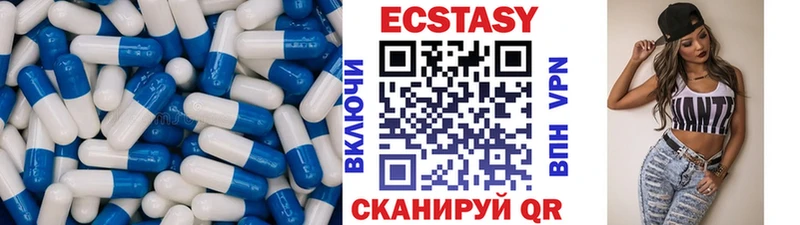 хочу наркоту  Пятигорск  Ecstasy Cube 