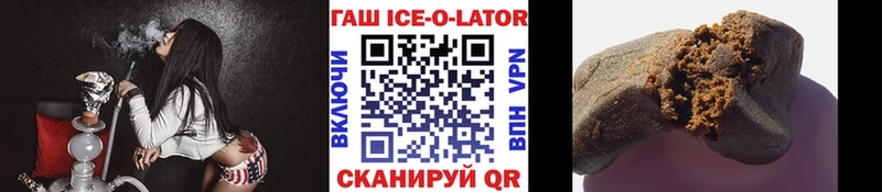 Гашиш ice o lator Пятигорск