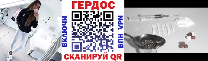 Героин Heroin  Пятигорск 