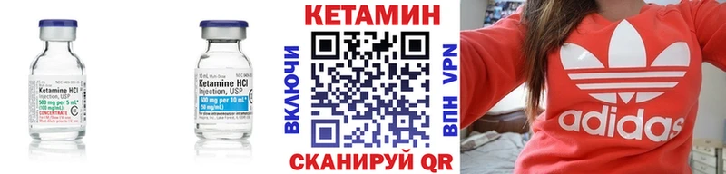 что такое наркотик Пятигорск hydra как войти Кетамин VHQ
