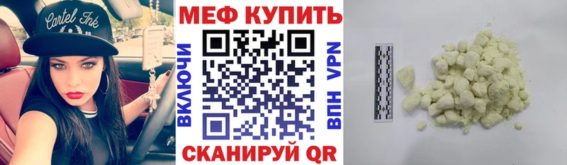 Мефедрон 4 MMC Пятигорск