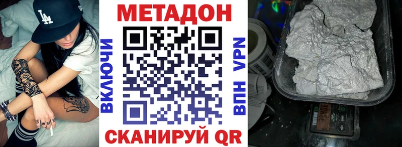 Метадон мёд Пятигорск