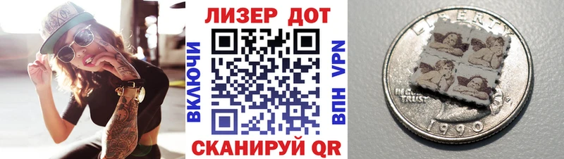 как найти   Пятигорск  Наркотические марки 1,5мг 